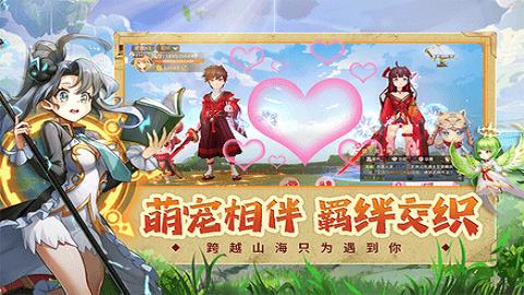 风色传说手机版截图2