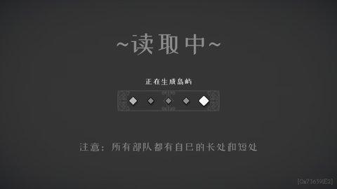 北方绝境官方版截图3