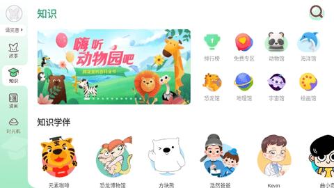 口袋故事HD手机版截图2