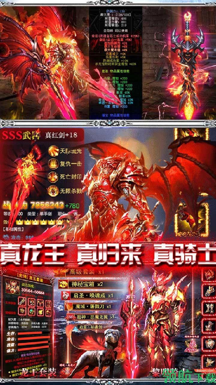 英雄奇迹超V版截图2