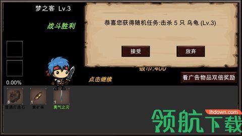 新劫梦手游最新版截图1