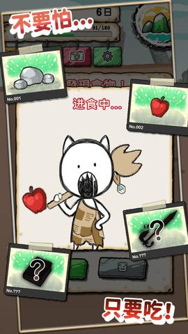 吃到世界终结后游戏无限钻石破解版截图2