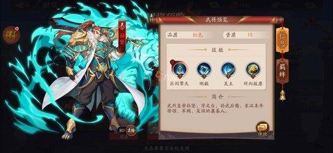 放开那三国3正式版