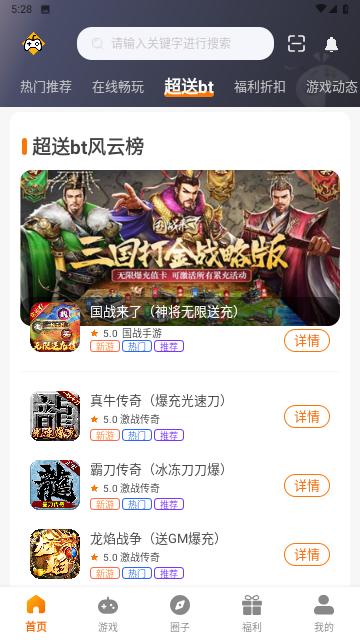 掌尚战纪安卓版截图1