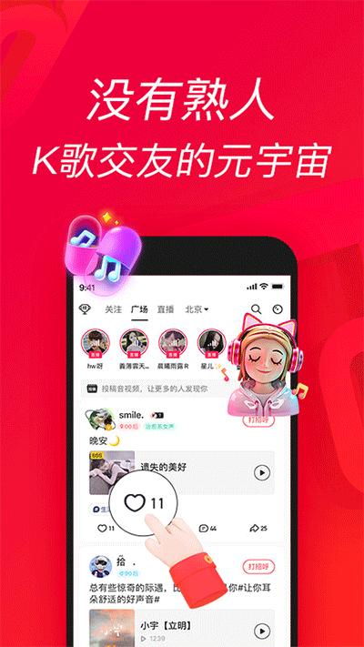 唱吧音视频截图2