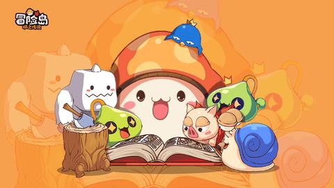 冒险岛枫之传说安卓版截图0