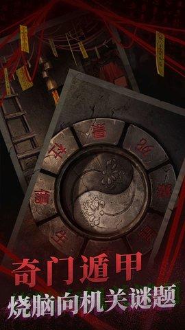 纸嫁衣2奘铃村破解版截图3