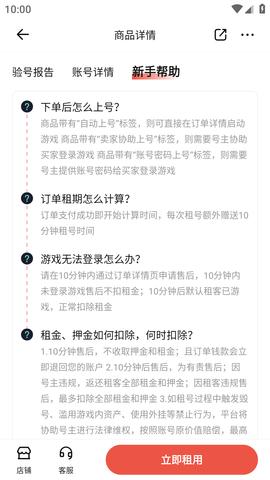 叮当游戏交易平台APP官方版