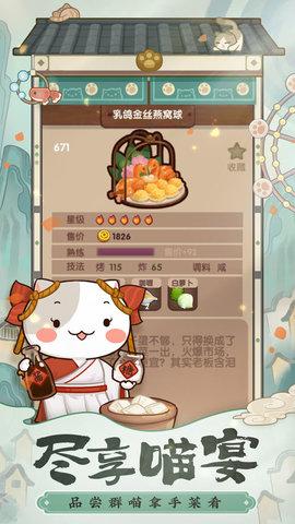 爆炒江湖安卓版截图1