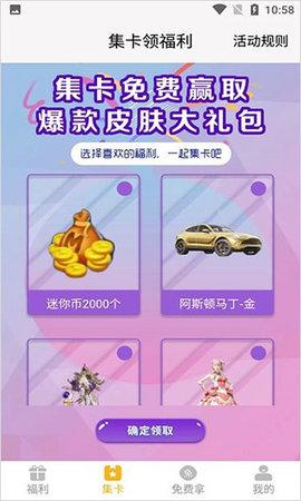 盒盒乐APP(免费领皮肤)