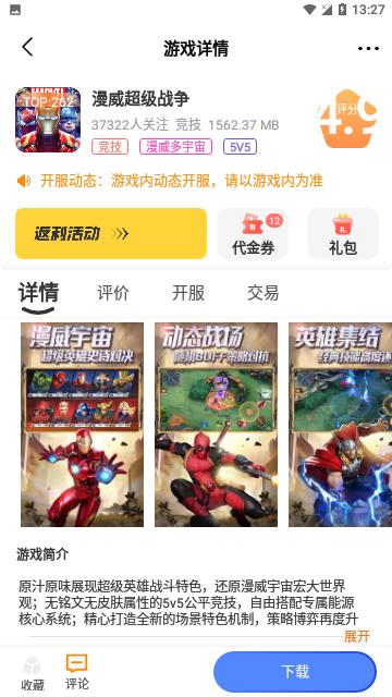 千游互娱2024官方版截图2