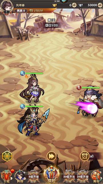 天天迷城安卓手机版