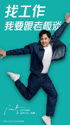 Boss直聘高薪版app截图2