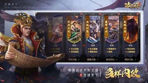 攻城天下(附兑换码)无限元宝版