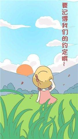 我的毕业日记2022最新版截图0