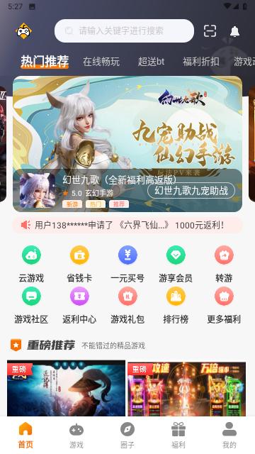 掌尚战纪安卓版截图0