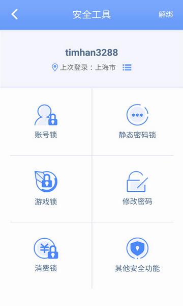 天成账号管家游戏助手软件