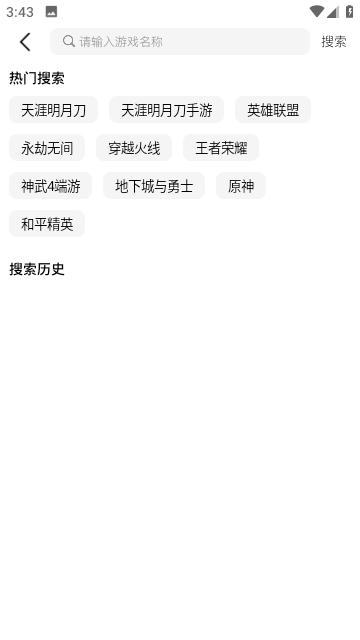 盼之代售交易平台官方版截图1