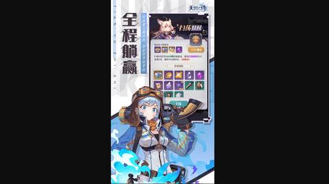 天羽之诗官方版