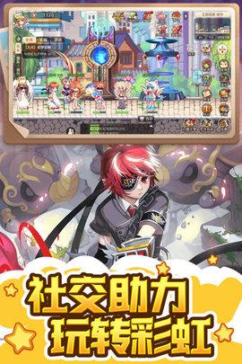 彩虹世界2022最新版截图1