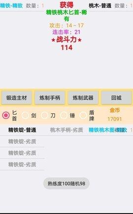 进击的咸鱼官方版截图2