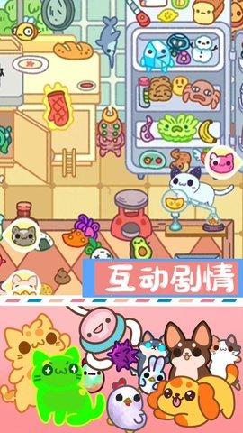 萌宠迷你公寓免费版截图0