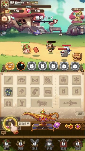 冒险大作战最新版截图2