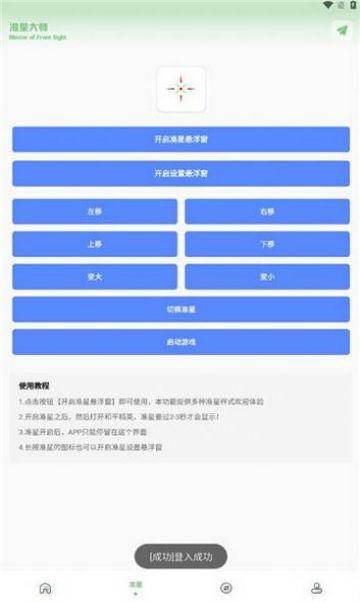 淑芬画质盒子App免费版