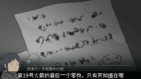 OPUS灵魂之桥免内购版截图0