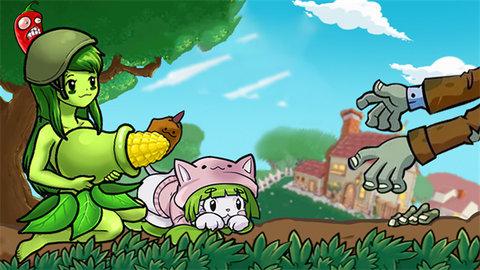 僵尸天团无限阳光版截图1