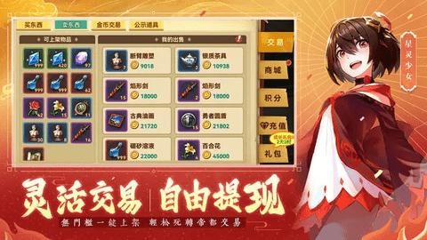 圣灵之境手机版截图1