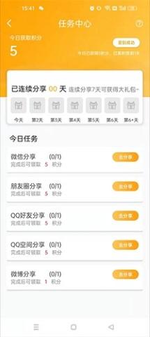 胖鱼道炫破解版