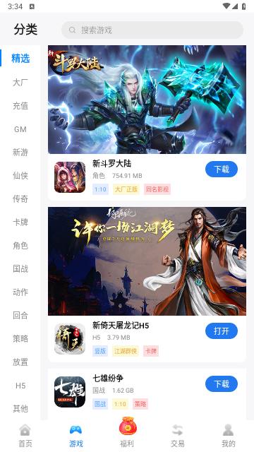 归客游戏2024最新版
