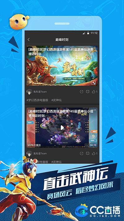 CC直播app截图1