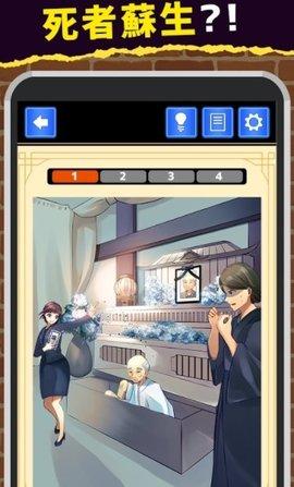 真的发生了游戏汉化正式版截图0