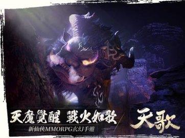 代号天歌2022最新版截图2