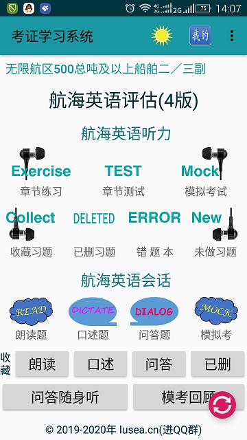 考证学习2024最新版截图0