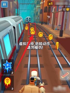 地铁跑酷地图切换工具中文最新版