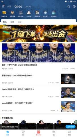 完美世界竞技平台官方版截图2