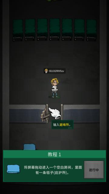 灰色病房安卓版截图2