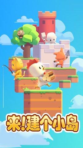 来建个小岛汉化版截图0