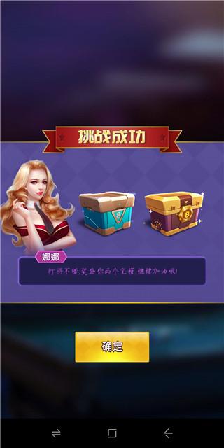 天天台球无限内购版截图1