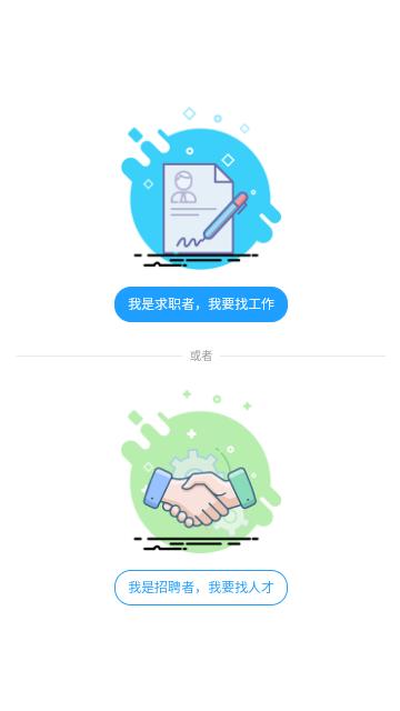 医学人才网手机版截图1