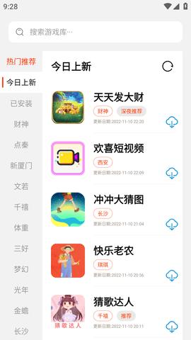 PG游戏库客户端2023最新版