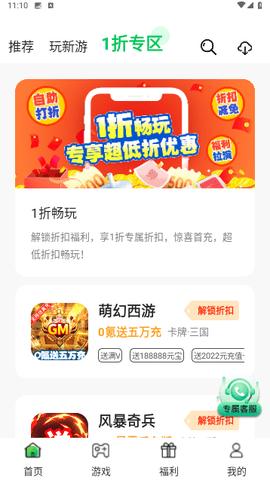 丸丸游戏2023最新版