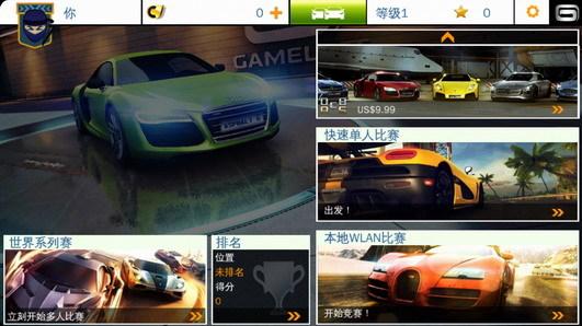 狂野飙车9手机版