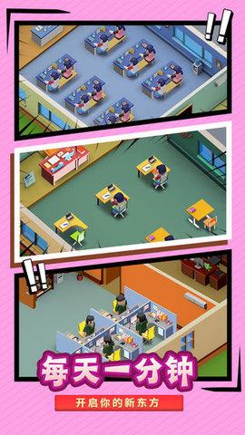 校园模拟器恋爱版结婚2021截图3