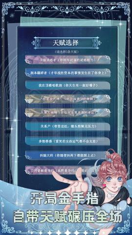 重生顶流练习生内测版截图0