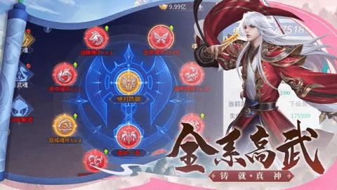 霸天纪安卓手机版截图1