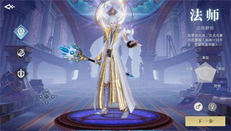 魔域手游2腾讯版